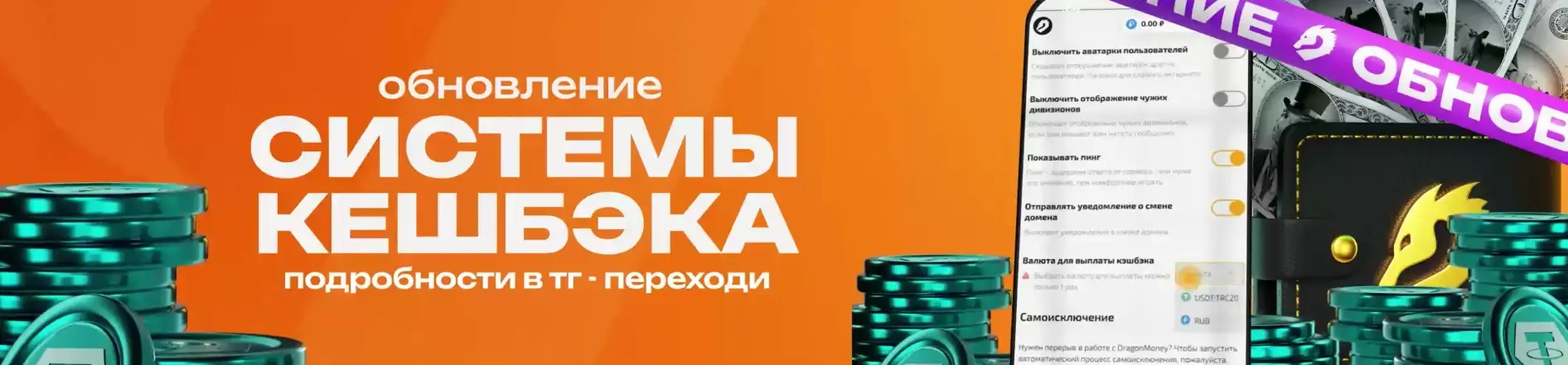 Платёжные методы Dragon Money: карты, СБП, приложения банков, USDT, Bitcoin, Piastrix, FK Wallet, Ю-Money